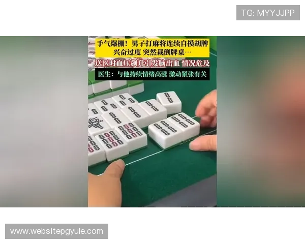 PG麻将胡了外挂对游戏平衡性的破坏及玩家应如何应对